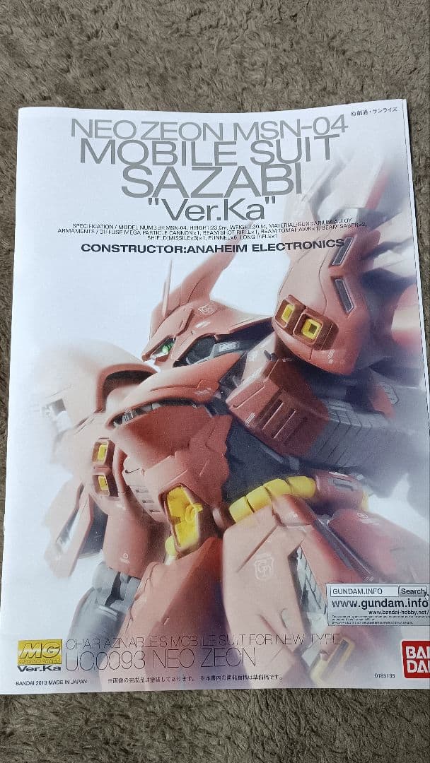 素組 サザビー ver.Ka MG