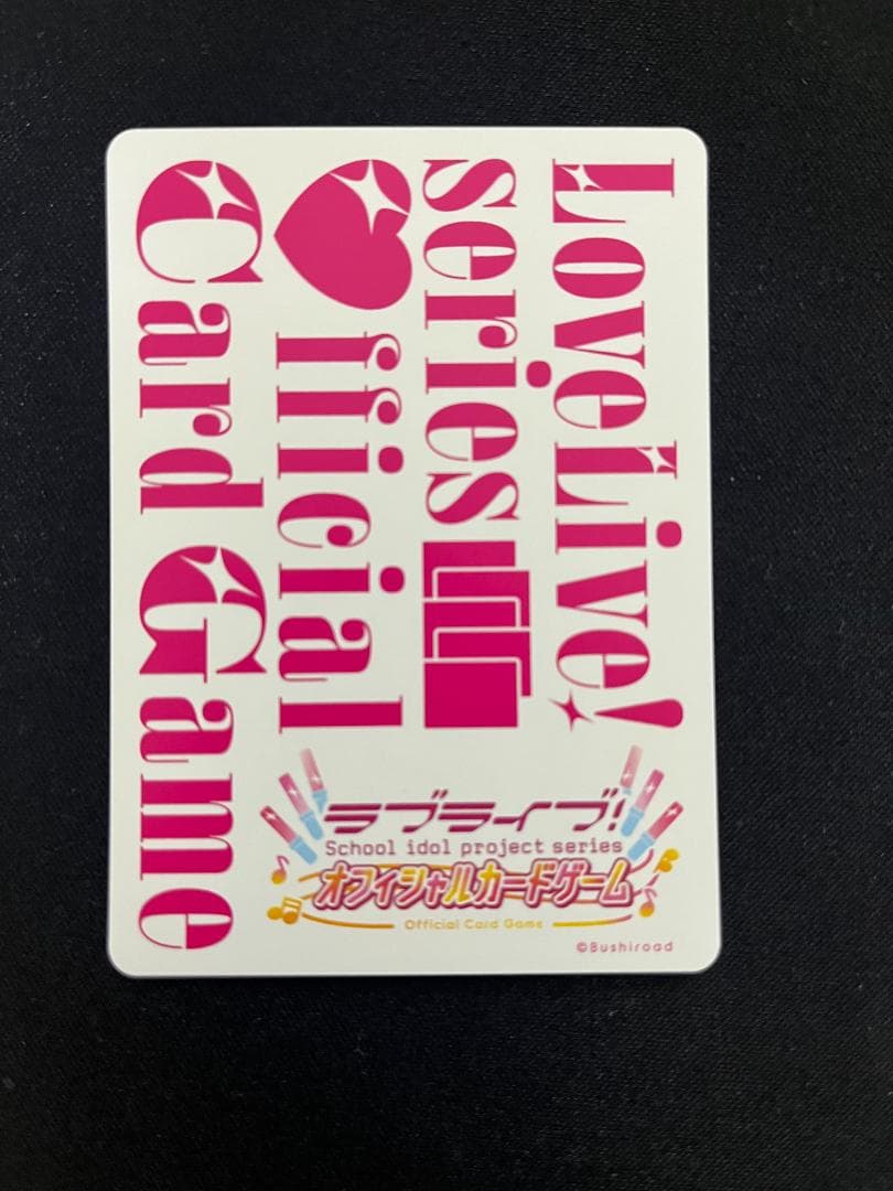 ラブカ　ラブライブ　オフィシャルカードゲーム　LLE Liella 5thライブ