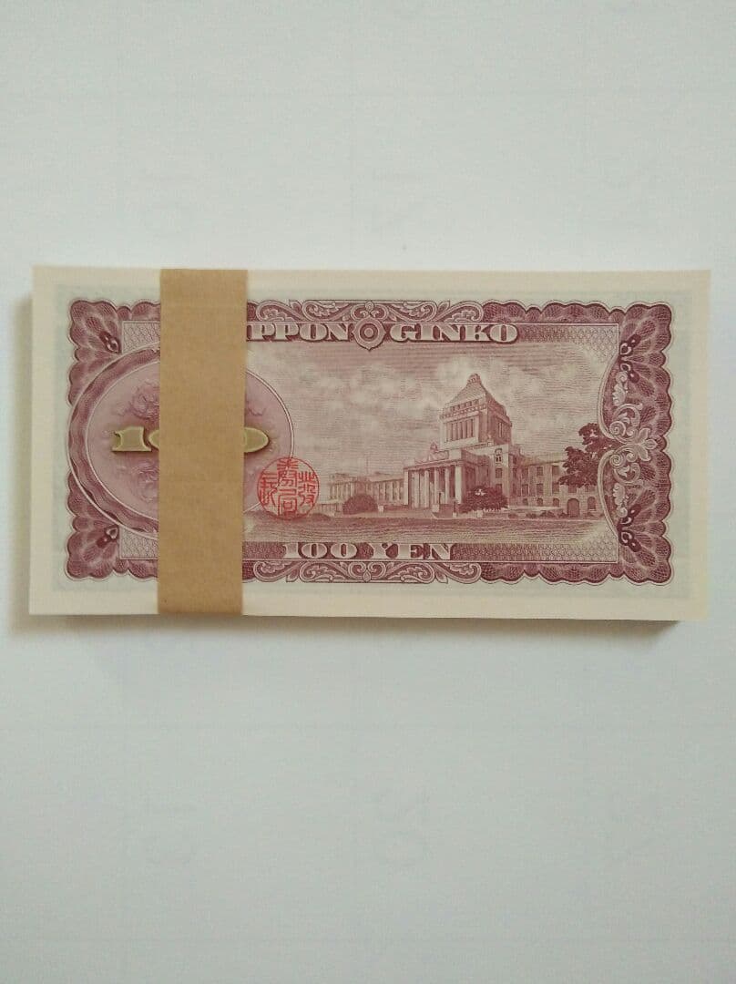 百円札　板垣退助　100円札100枚