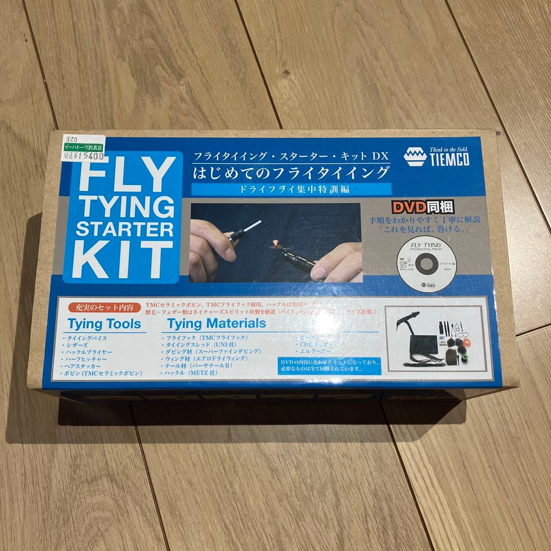 【新品未使用】フライタイイングスターターキットDX