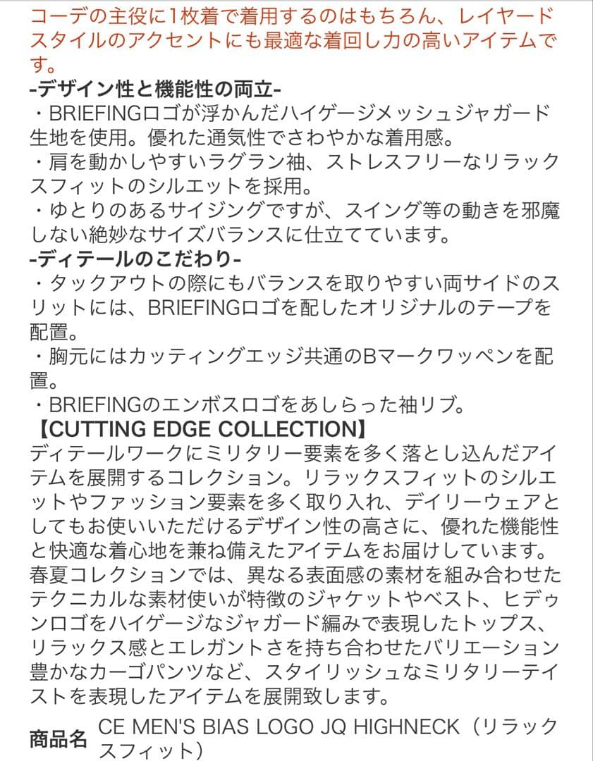 【美品】ブリーフィングゴルフ ブラック 半袖シャツ