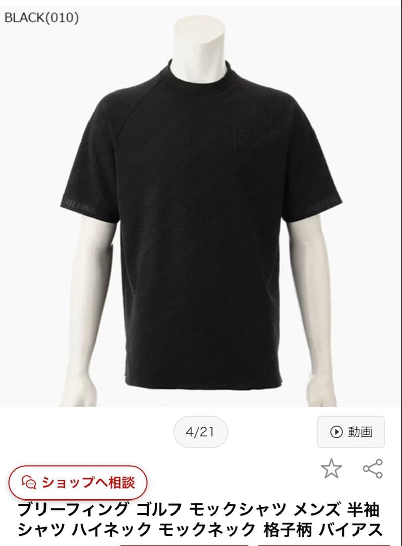 【美品】ブリーフィングゴルフ ブラック 半袖シャツ