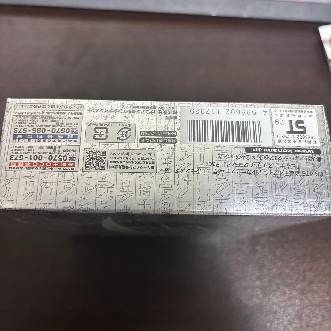 遊戯王　ビギナーズエディション2 BOX 未開封　シュリンク付き