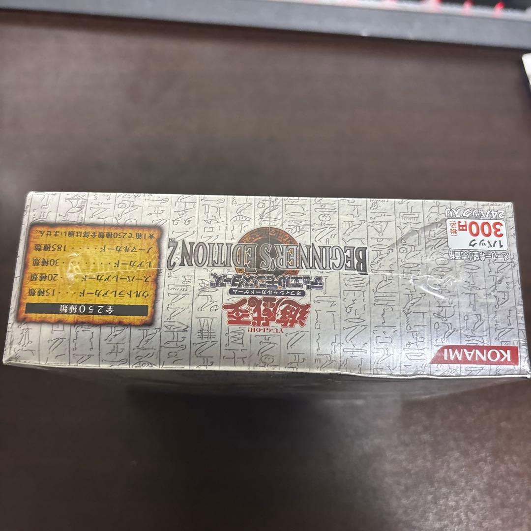 遊戯王　ビギナーズエディション2 BOX 未開封　シュリンク付き