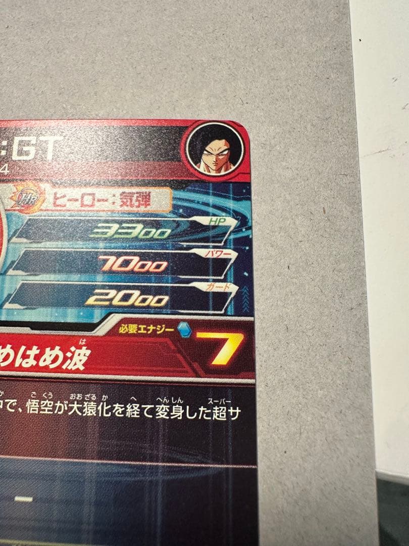 HG5-SEC P 孫悟空:GT