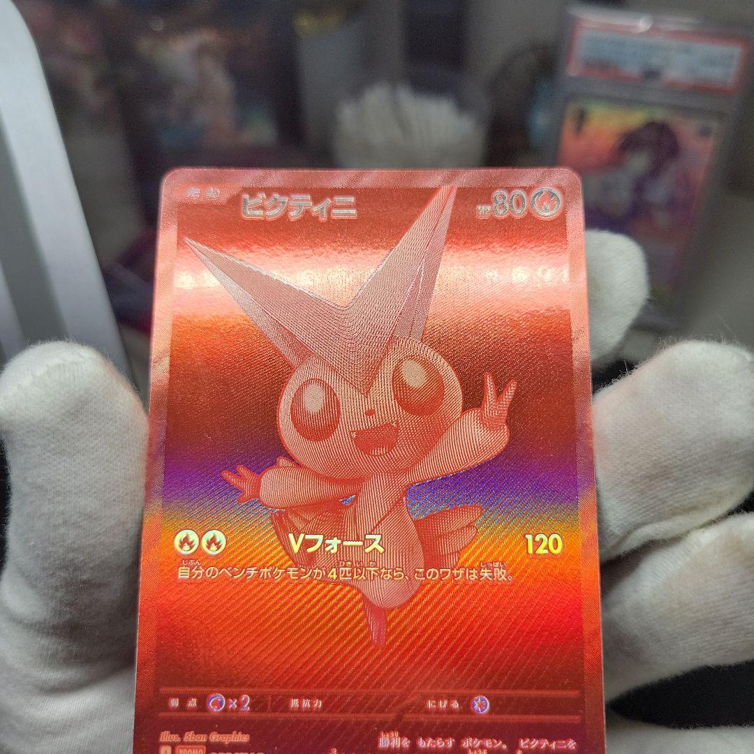 ポケモンカード ビクティニ争奪戦 ビクティニ BWR プロモ