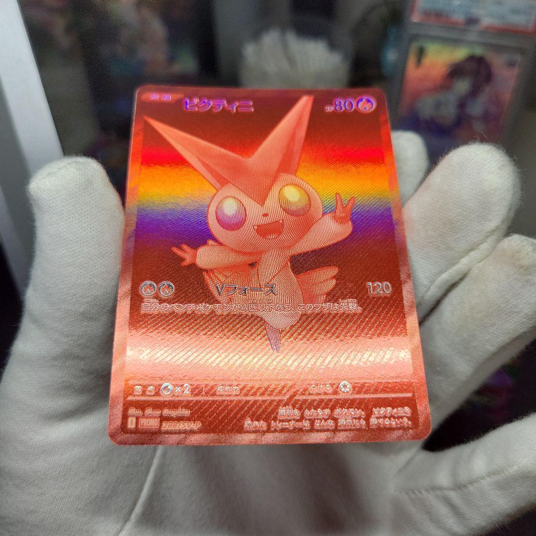 ポケモンカード ビクティニ争奪戦 ビクティニ BWR プロモ