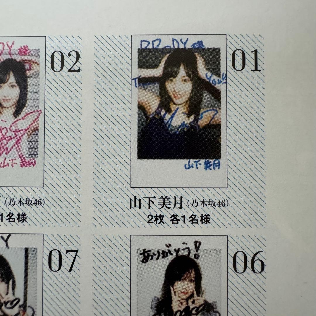 BRODY 乃木坂46 山下美月 直筆サイン入りチェキ