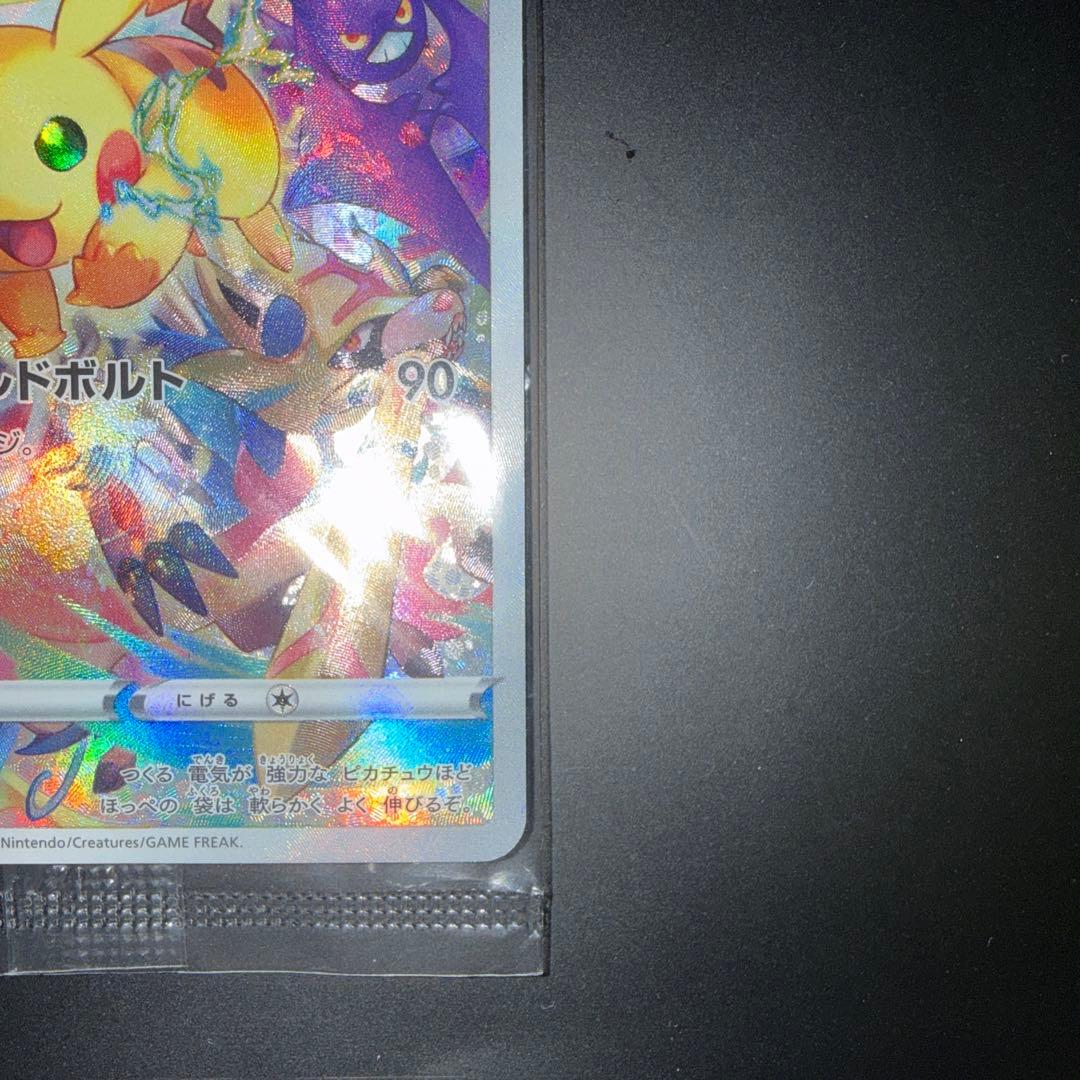 き*ん様 ピカチュウ 323/s-p 未開封