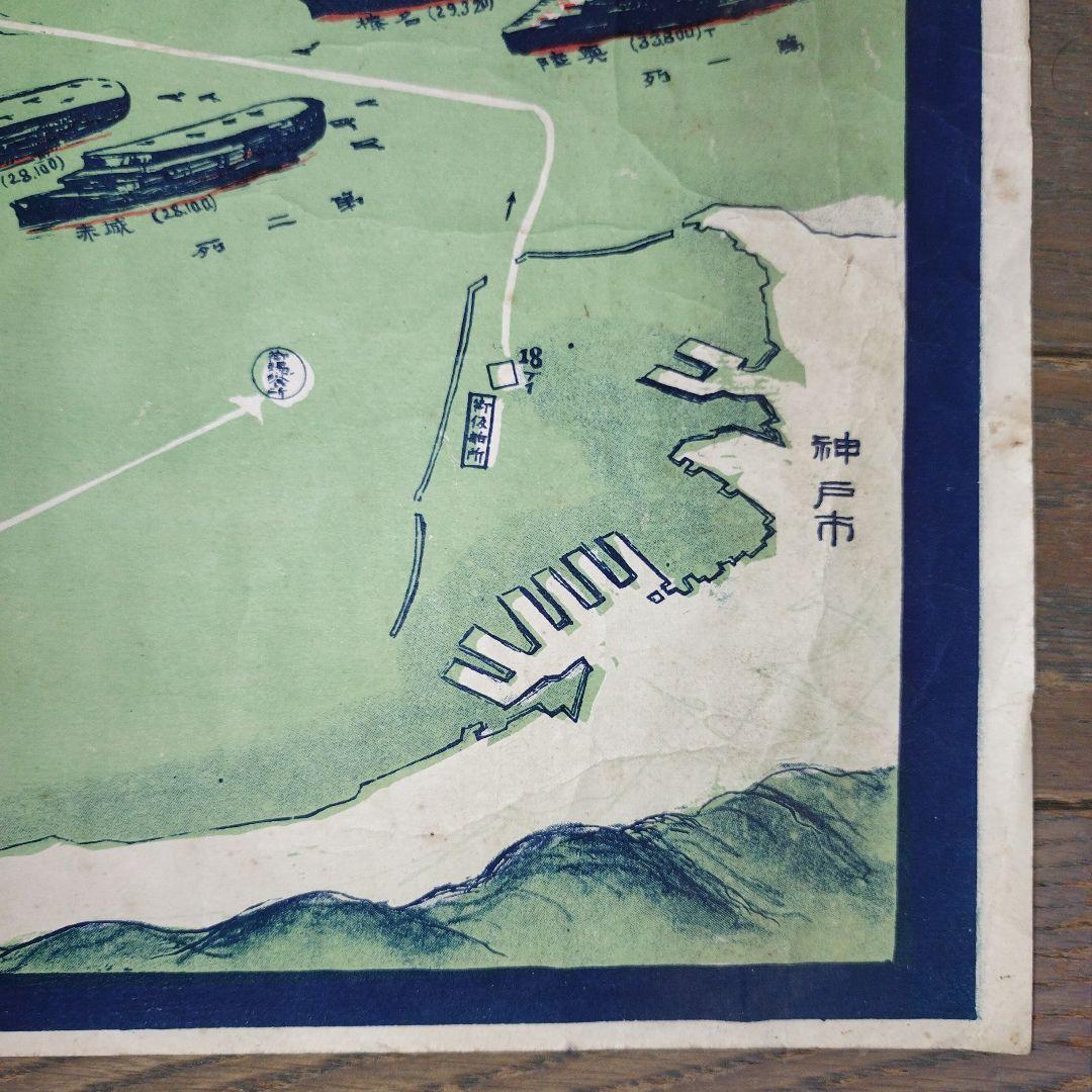 戦前絵画 神戸港沖大観艦式之光景