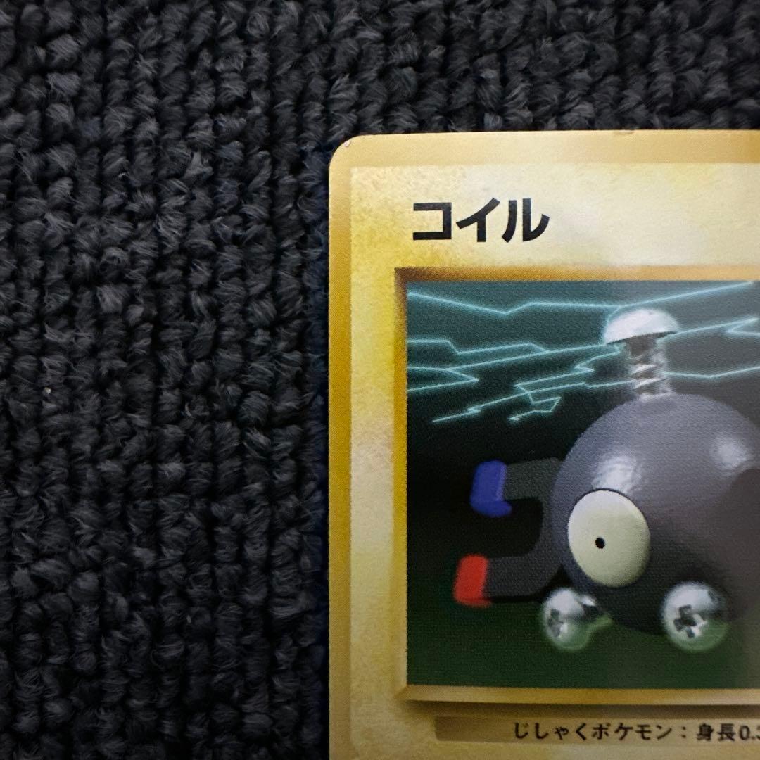 ポケモンカード 旧裏 初版 マークなしコイル LV.13 HP40 ②