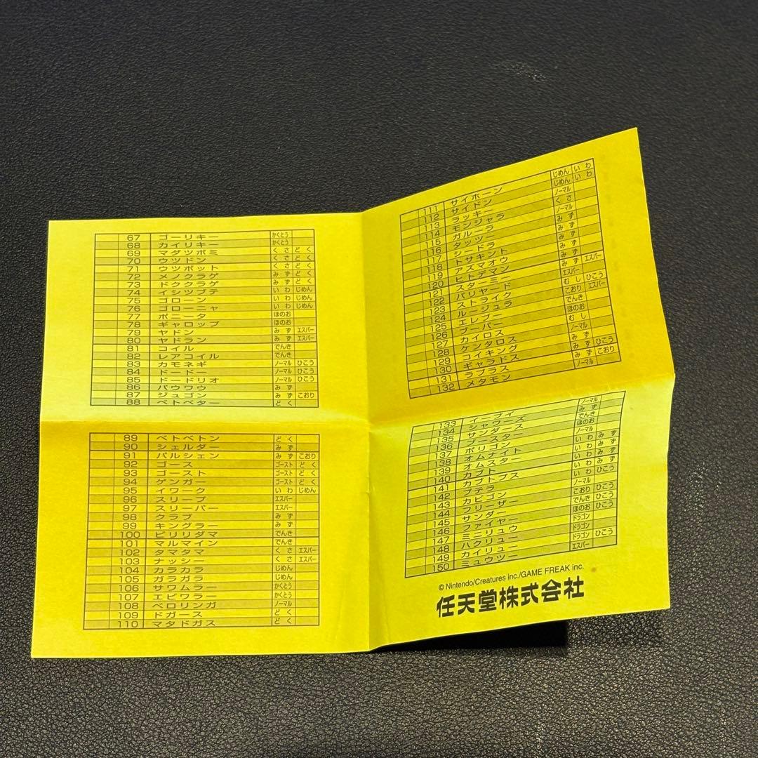 ポケットモンスター トランプカード　赤