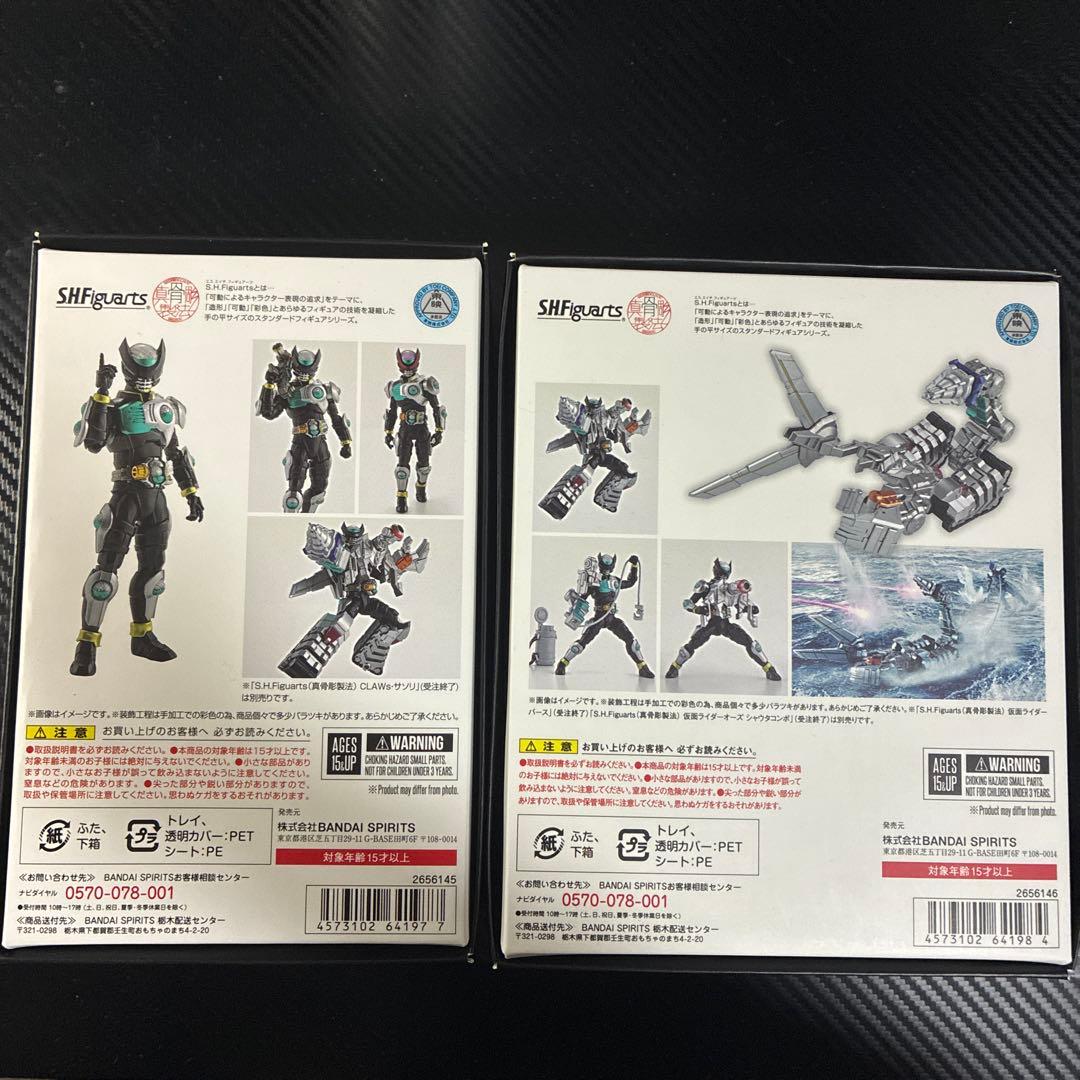 S.H.figuarts真骨彫仮面ライダーバース&CLAWsサソリ