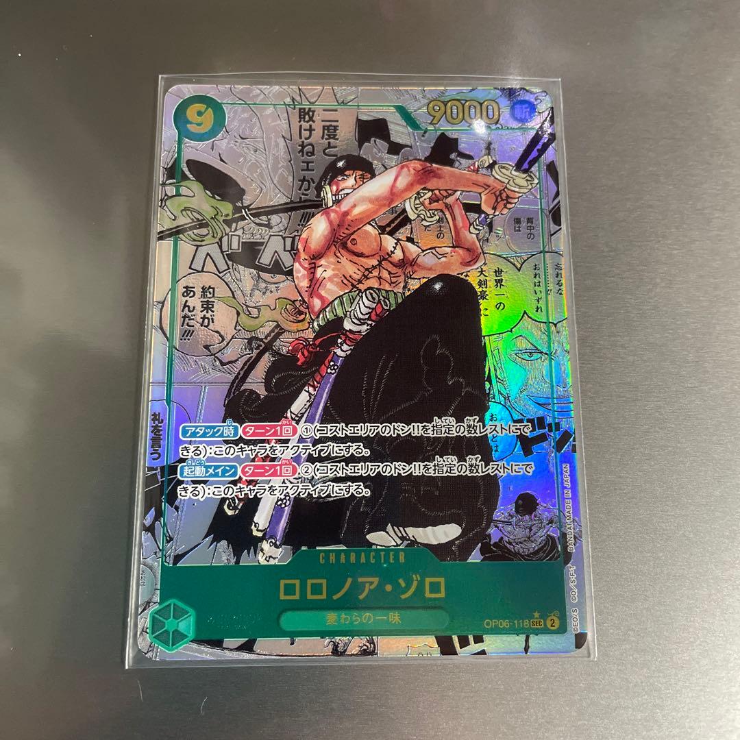 ワンピースカード　ゾロコミックパラレル双璧の覇者