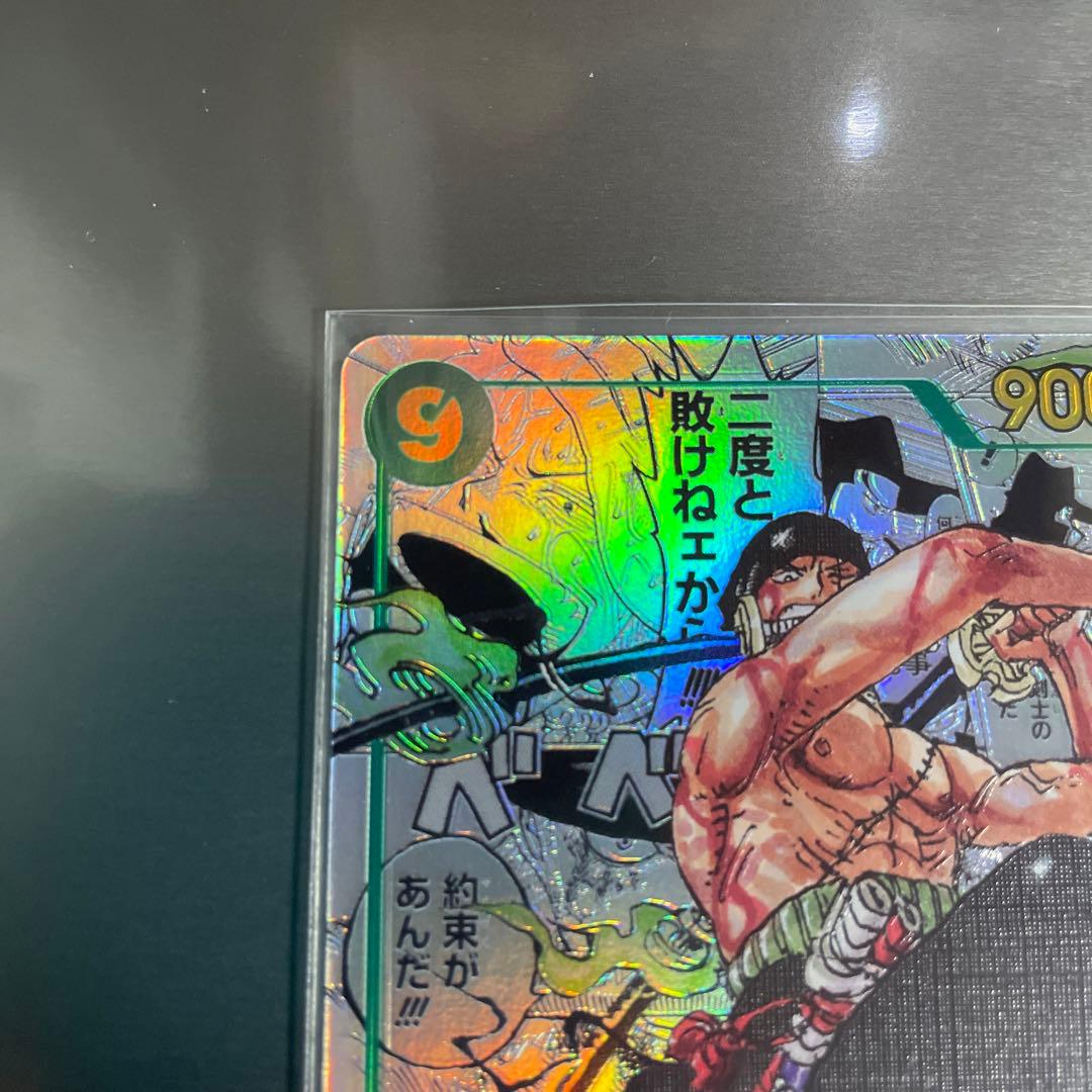 ワンピースカード　ゾロコミックパラレル双璧の覇者