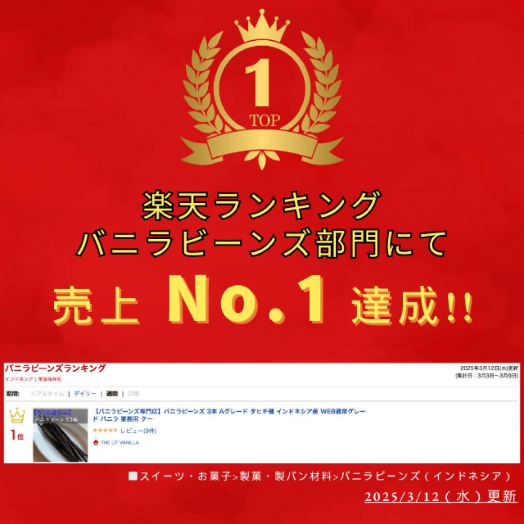 セール中【通常品】バニラビーンズ　タヒチ種　インドネシア産　Aグレード　1kg