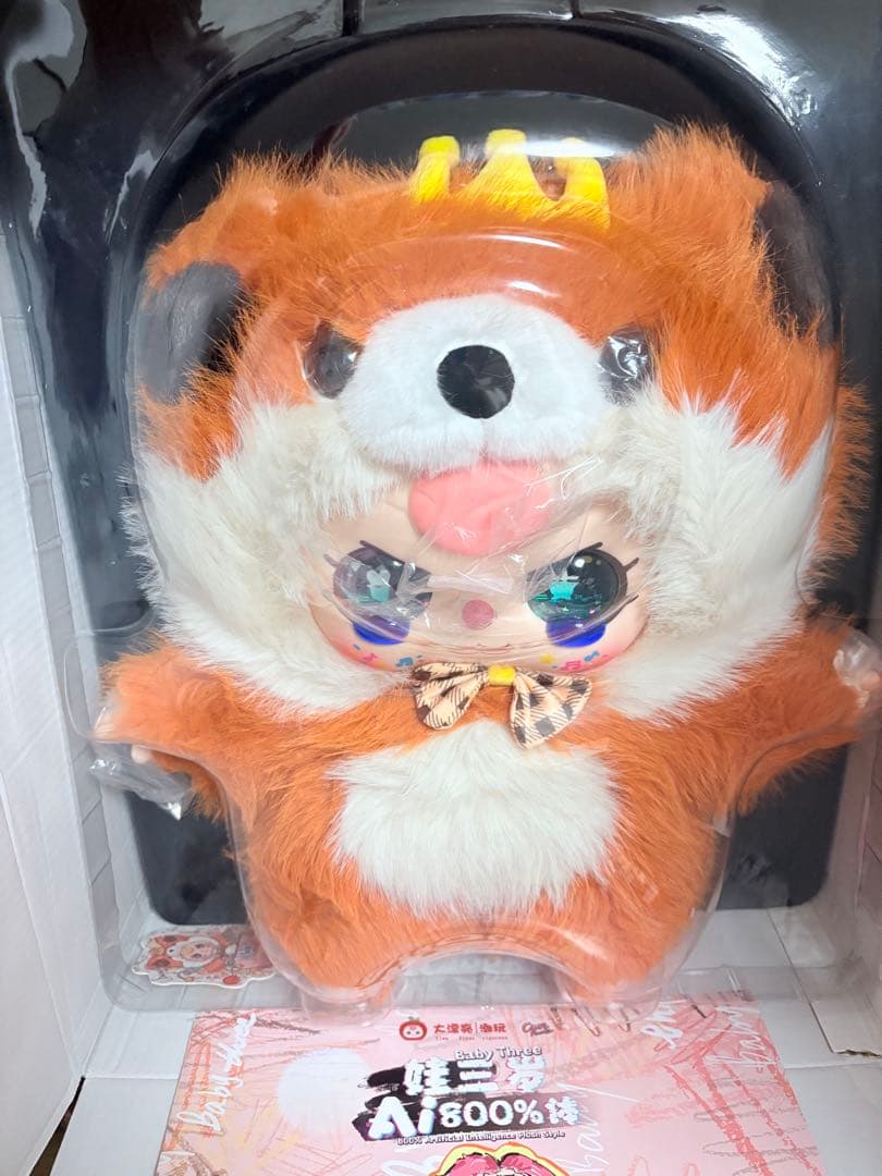 babythree 800% AI オイル目 ぬいぐるみ