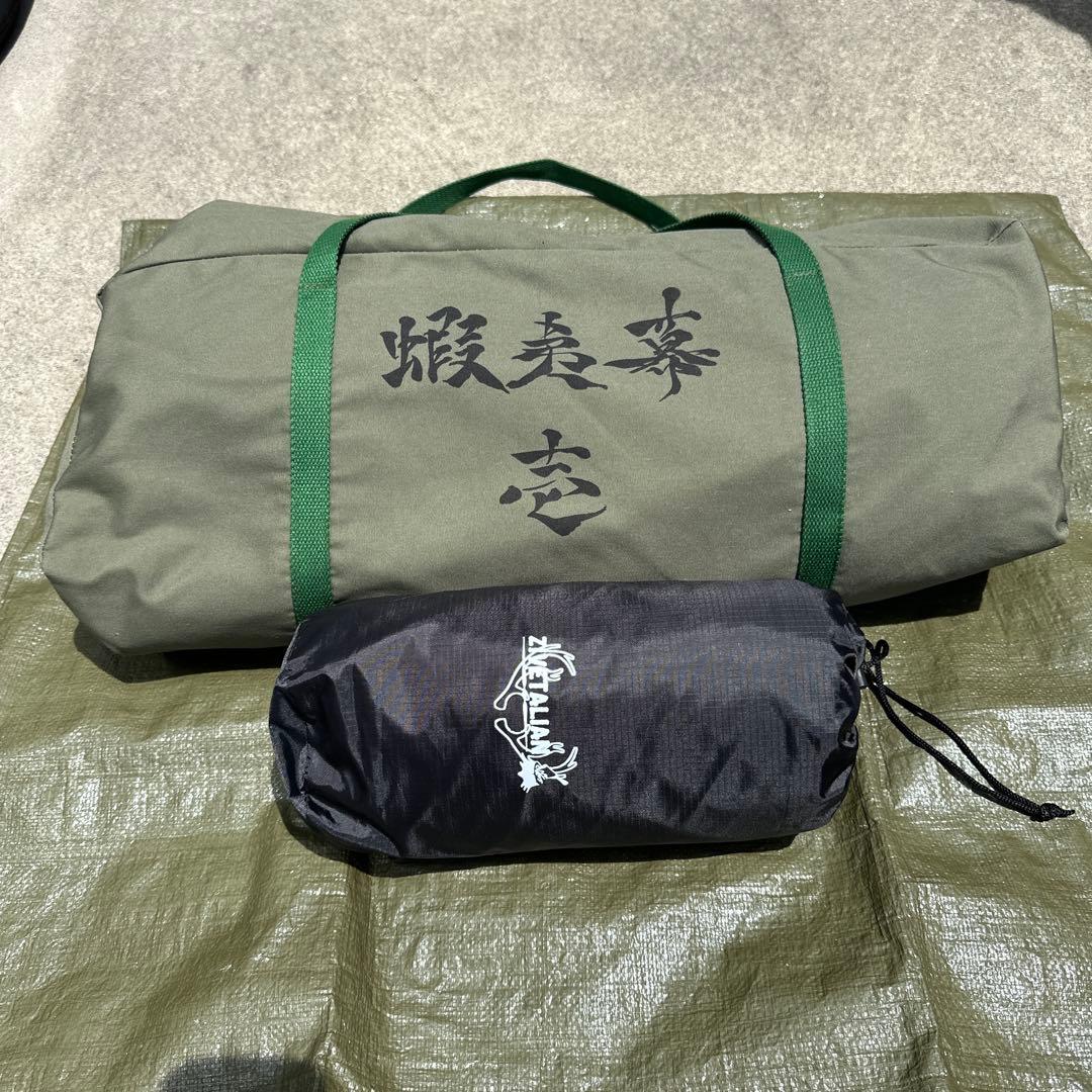 【週末限定価格】ZIVETALIAN ジベタリアン 蝦夷幕 ZIVE蚊帳 セット