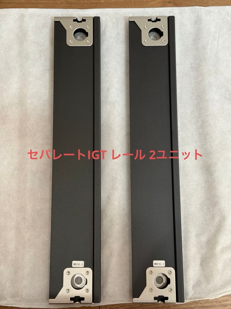 スノーピーク　セパレートIGT レール 2ユニット　 peak