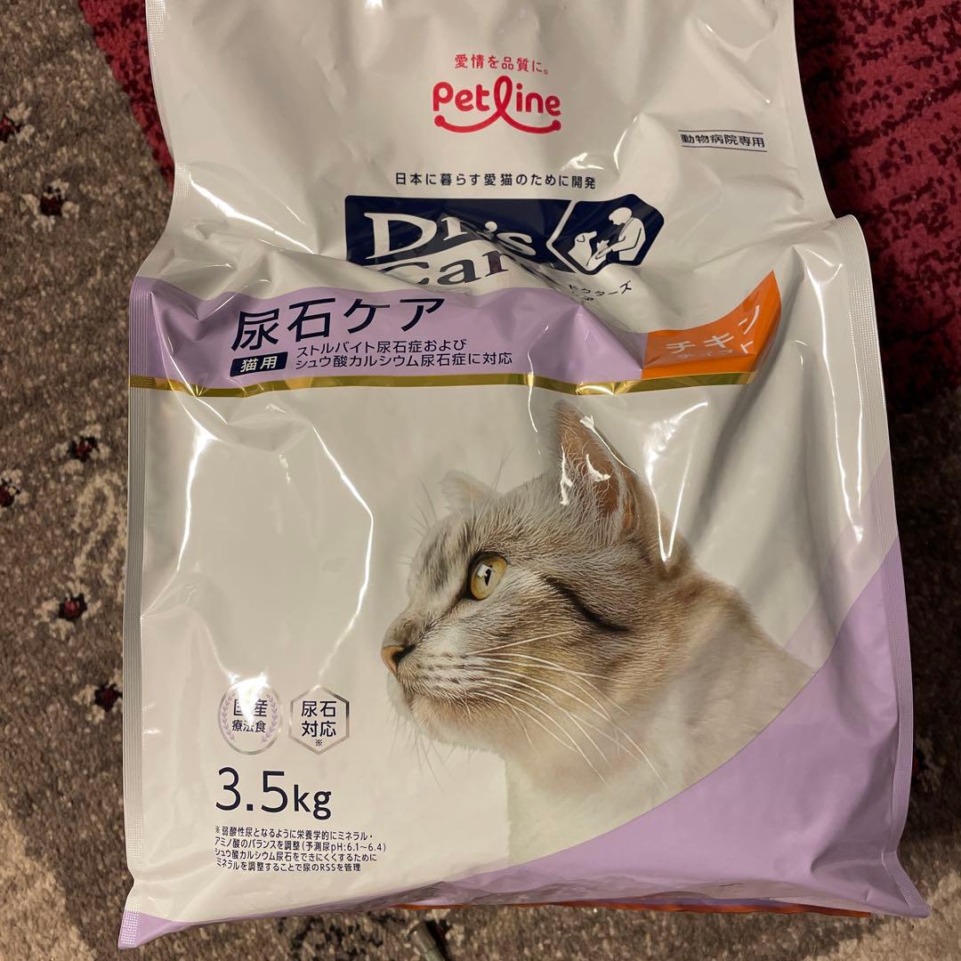 ドクターズケア　猫　尿石　3.5キロ