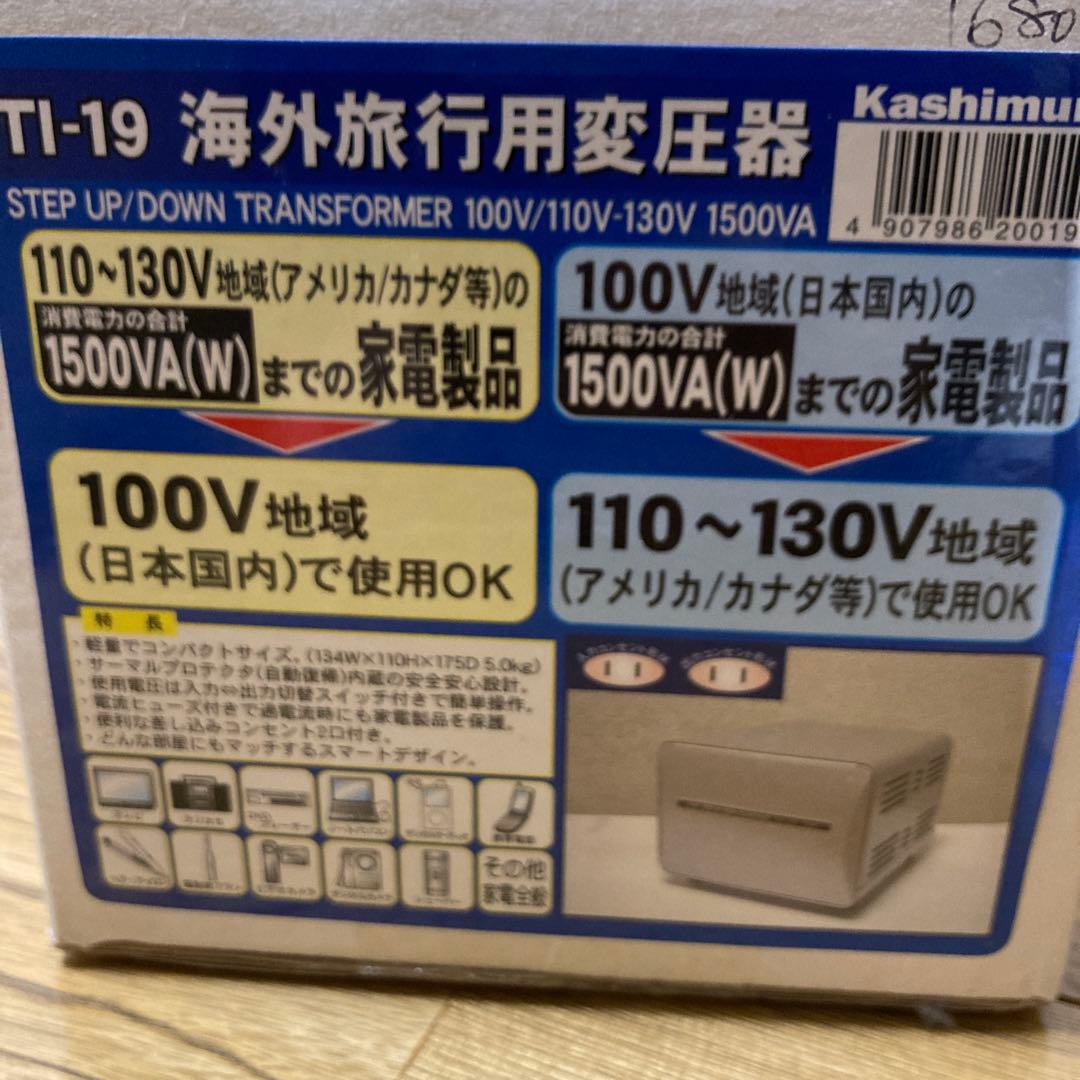 KashimuraTI-19 変圧器 1500VA 100V/110V-130V