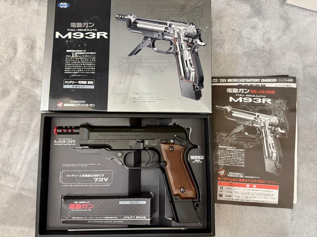 東京マルイ M93R 電動ガン フルオート BB弾おまけ付き