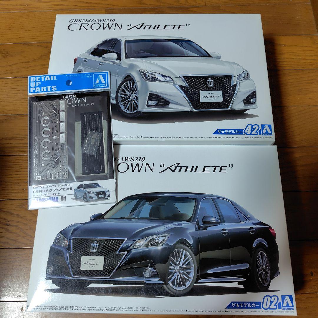 アオシマ　1/24　クラウン