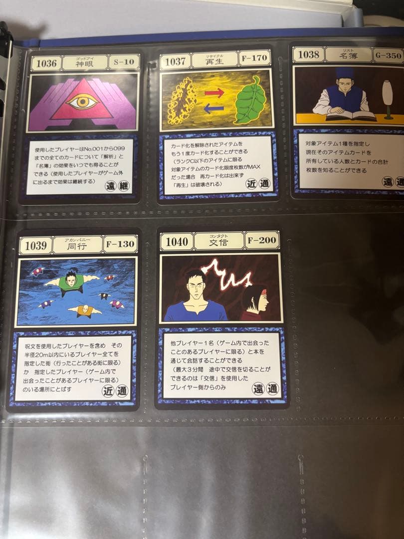 HUNTER×HUNTER グリードアイランド　パーフェクトコレクタブルセット