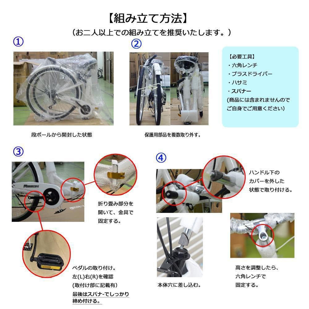 折りたたみ自転車 6段変速２６インチ ミニベロ ママチャリカゴ付 折り畳み【白