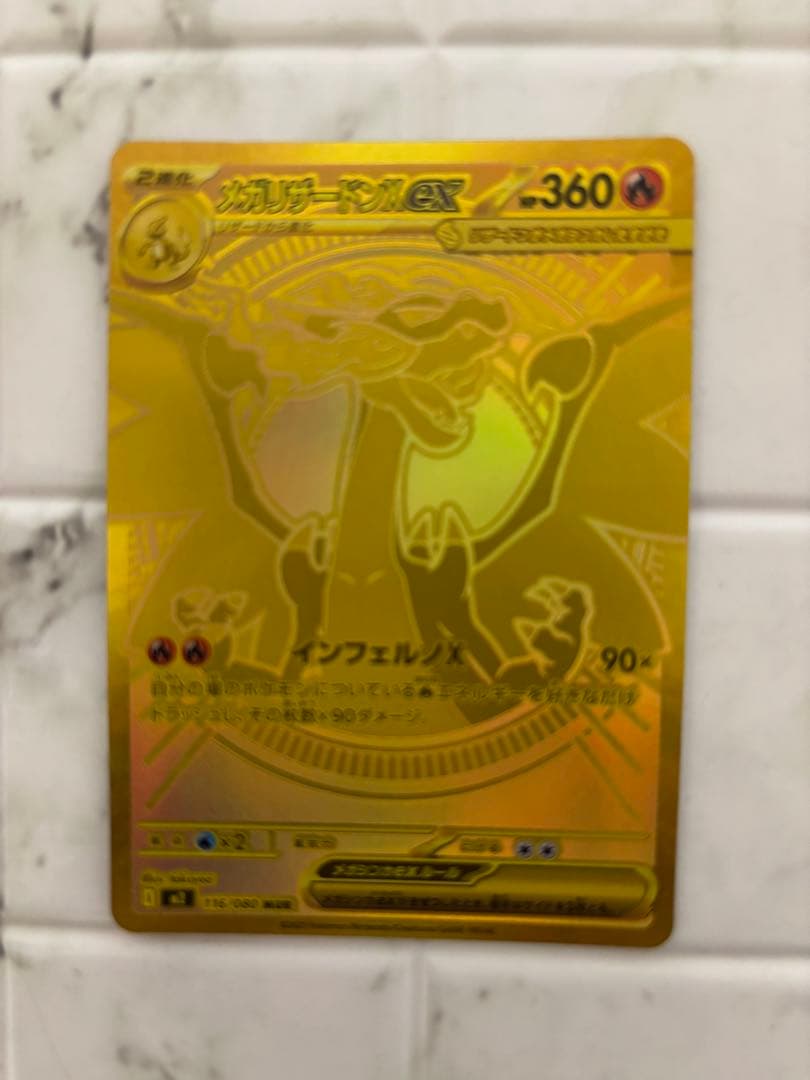 メガリザードンX ex MUR 新品未使用　美品インフェルノX 写真追加