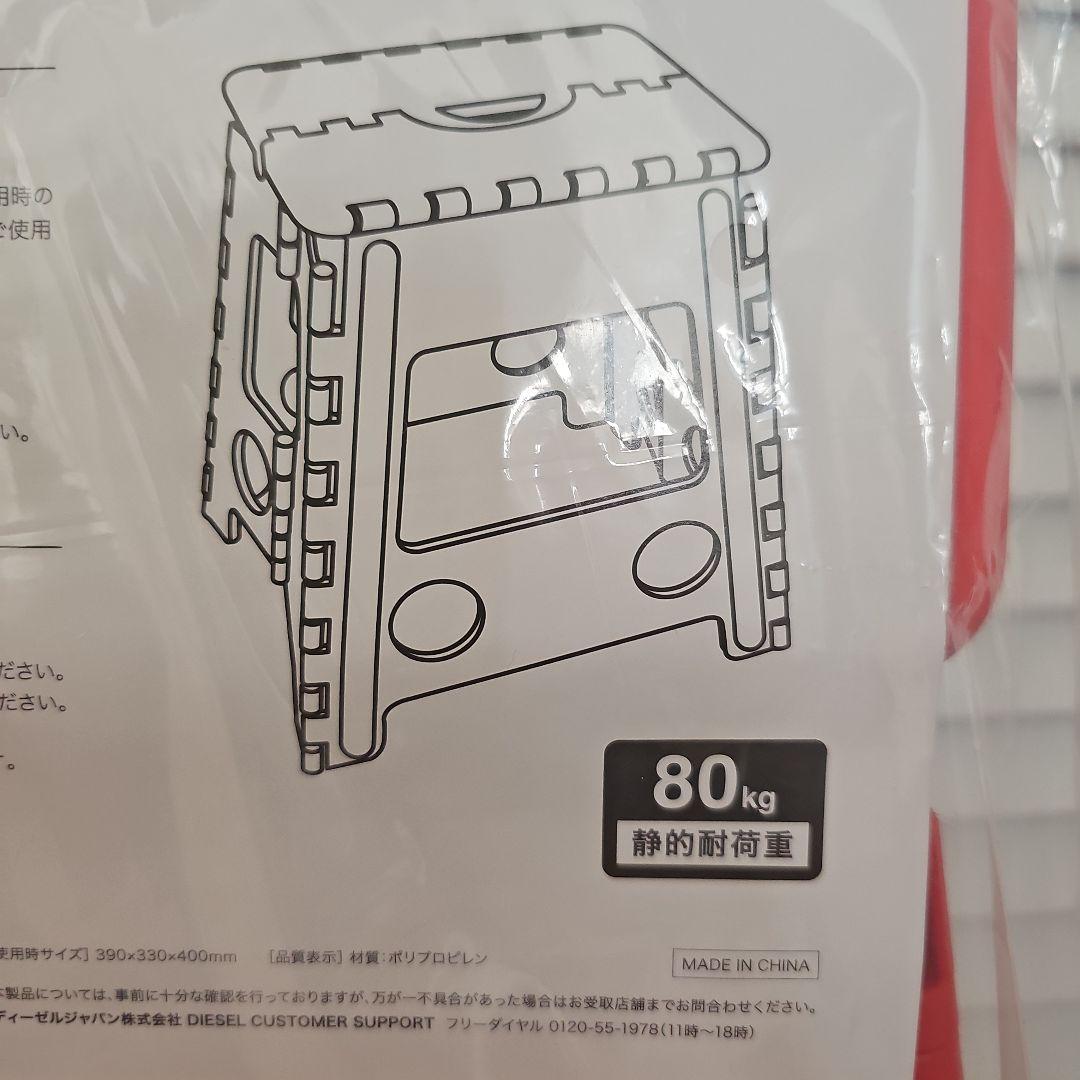 DIESEL 非売品 ノベルティ 折りたたみスツール 2脚セット