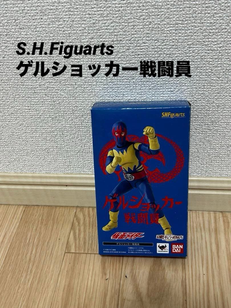 【美品】S.H.Figuarts ゲルショッカー戦闘員