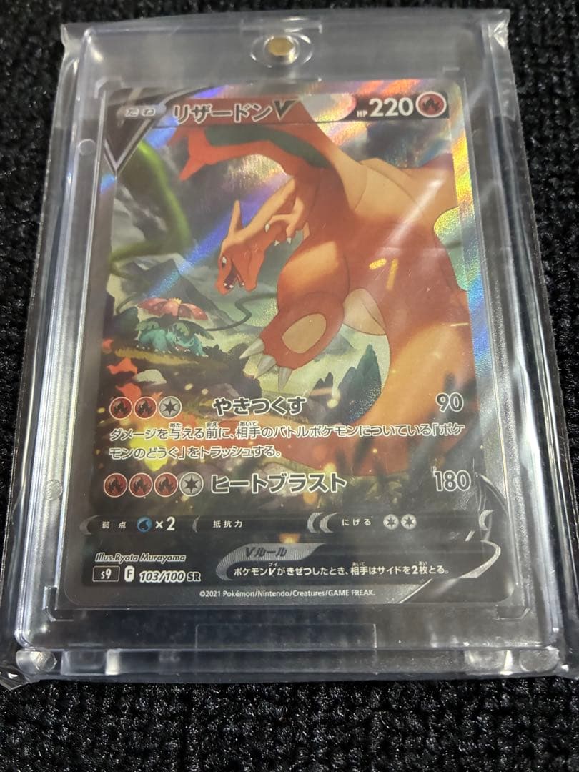 スターバース コンプリートセット リザードンsa アルセウスsa