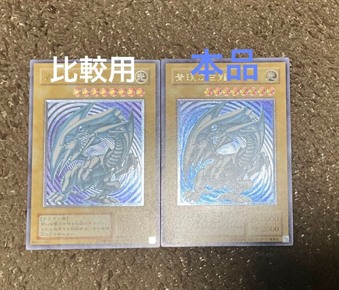 青艶　青眼の白龍　レリーフ　sm-51