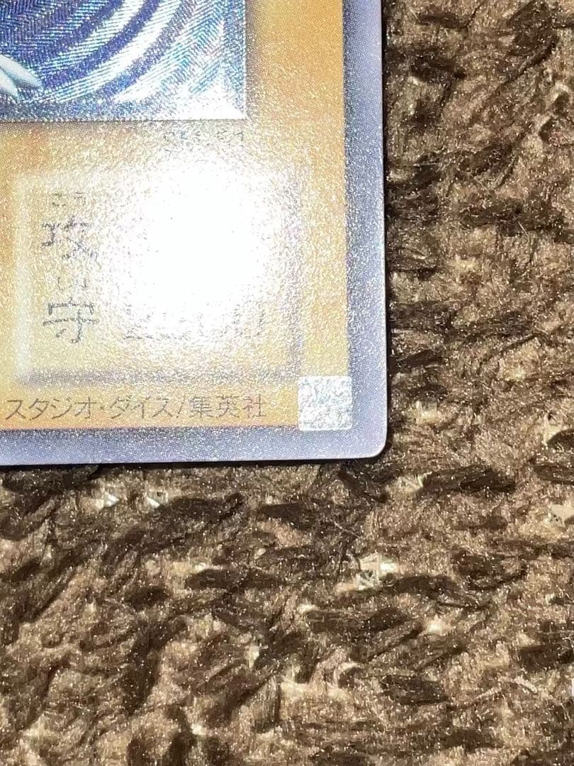 青艶　青眼の白龍　レリーフ　sm-51