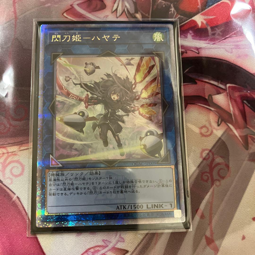 遊戯王 閃刀姫－ハヤテ クオシク