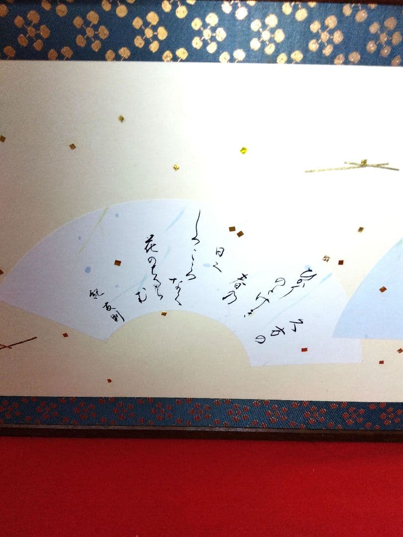 茶道具 両面開き 扇面 かな百人一首 風炉先屏風 利休梅 網代