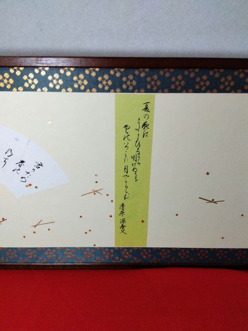 茶道具 両面開き 扇面 かな百人一首 風炉先屏風 利休梅 網代