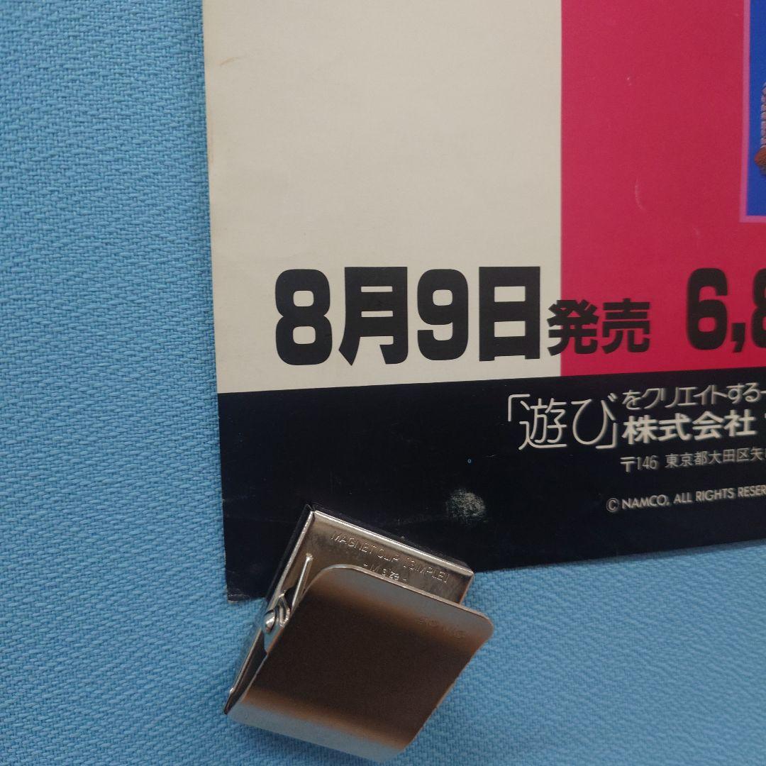 珍品 ナムコ ワルキューレの伝説 PCエンジン 短冊ポスター