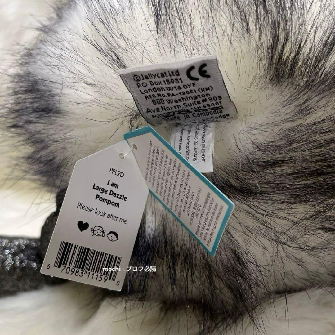  Large DazzlePompomぬいぐるみ絶版新品タグ付き