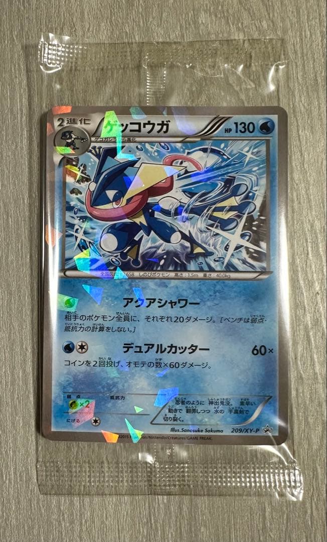 希少　未開封　ゲッコウガ　209/XY-Ｐプロモ　ポケカ　ファミリーマート