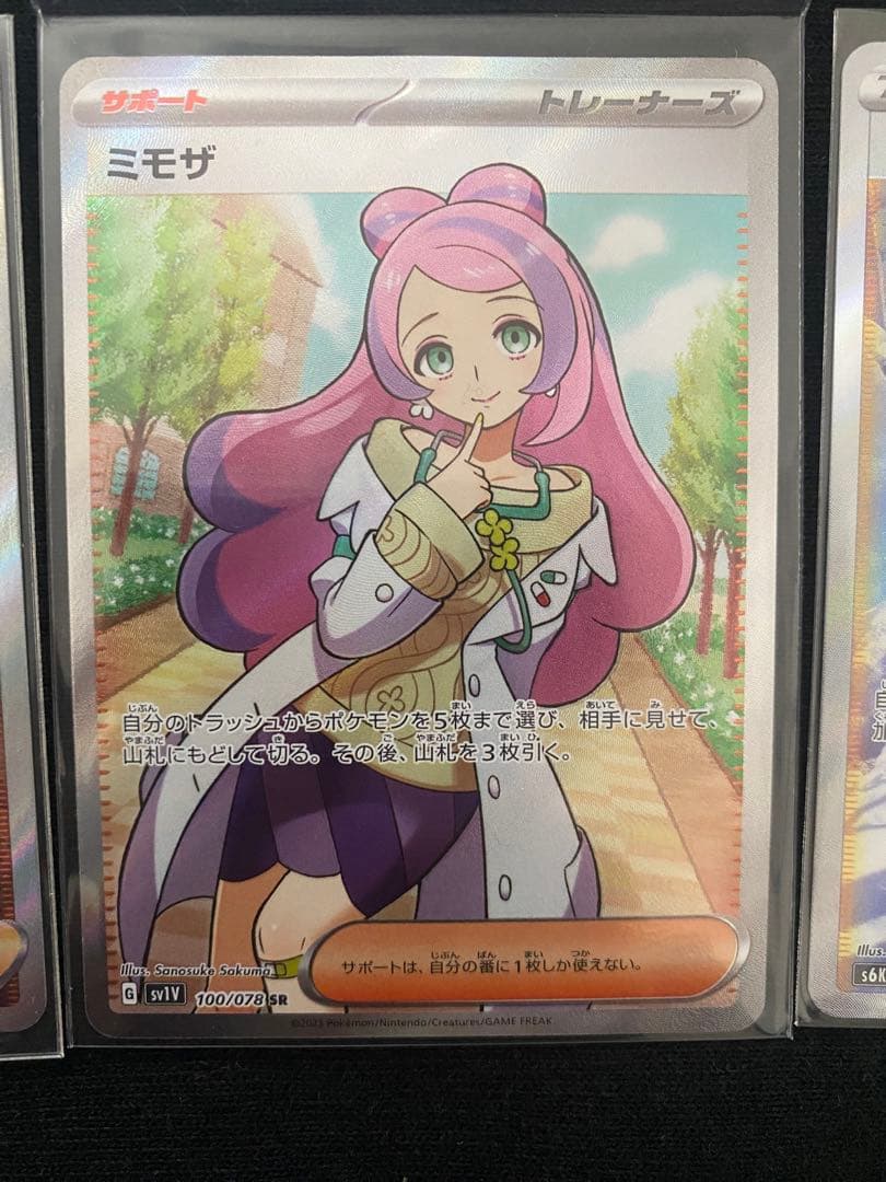 ポケモンカード　ポケカ　トレーナーズ　SR 6枚セット