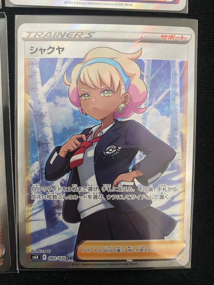 ポケモンカード　ポケカ　トレーナーズ　SR 6枚セット