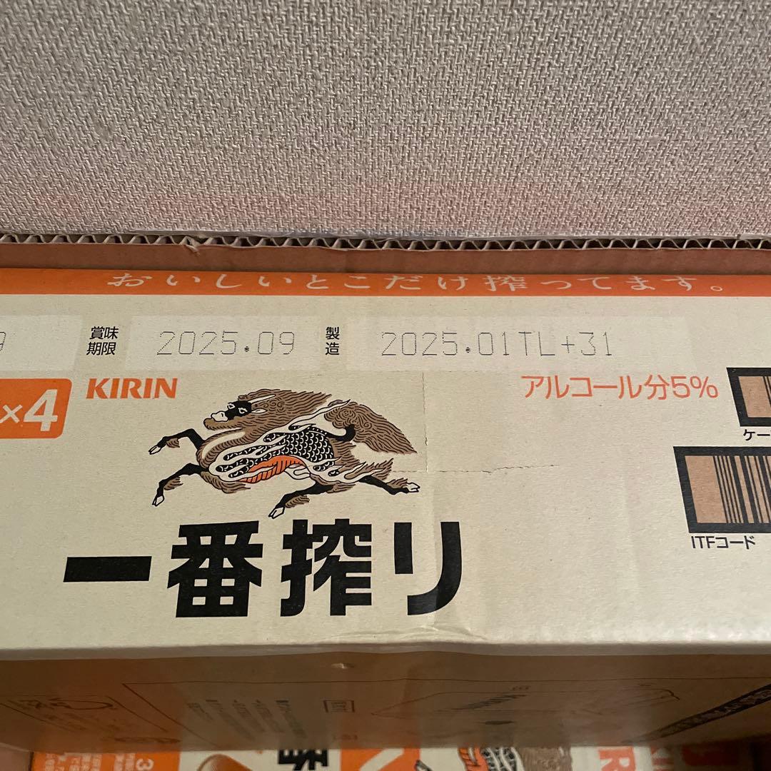 KIRIN 一番搾り 350ml×24本　2ケース