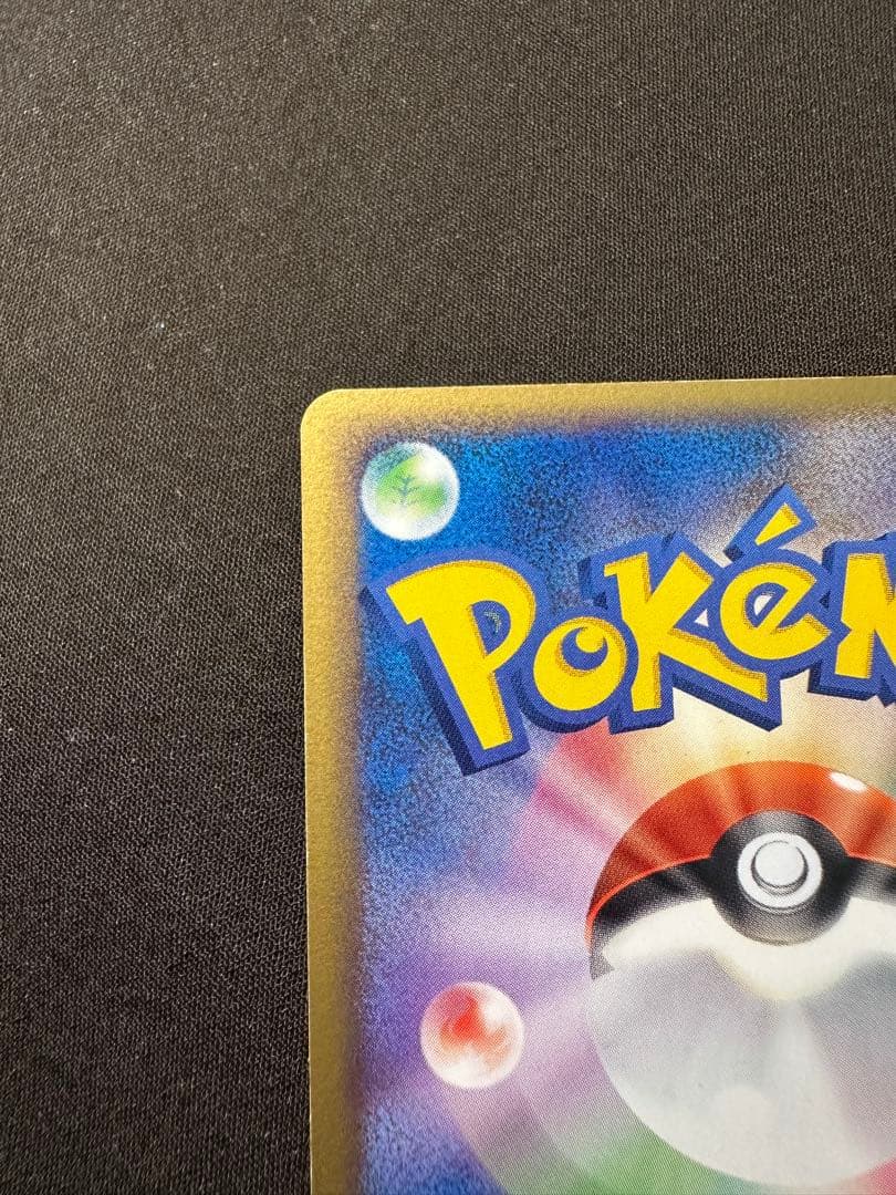 美品　ポケパークのミズゴロウ ポケパークプレミアムファイル 003/009