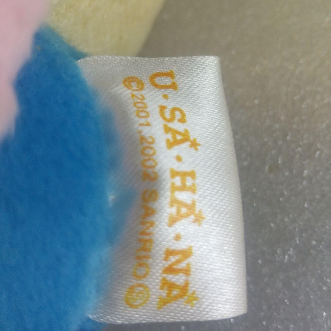 うさはな ぬいぐるみ SANRIO AMUSE 2002年