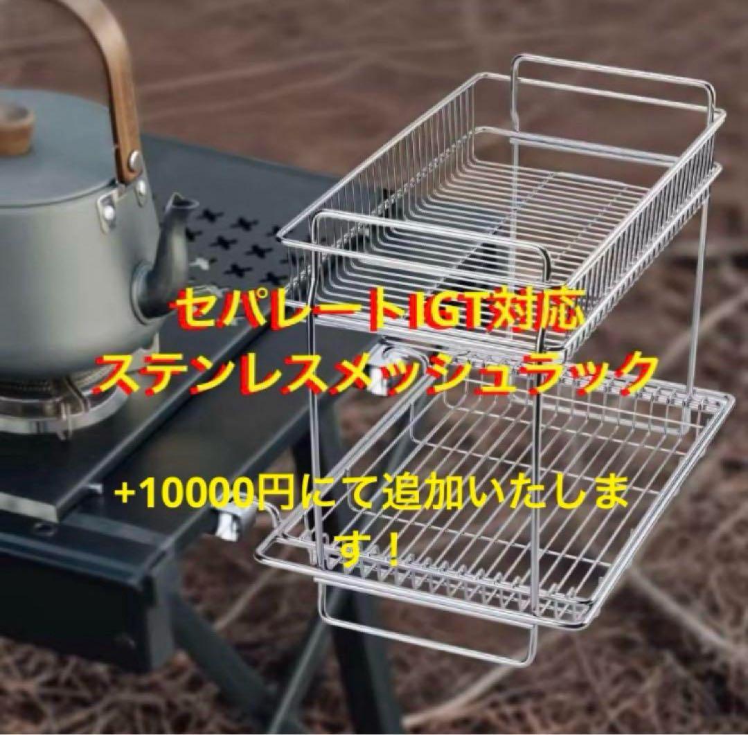 セパレートIGT型 3ユニット IGT規格対応 スノーピーク peak②