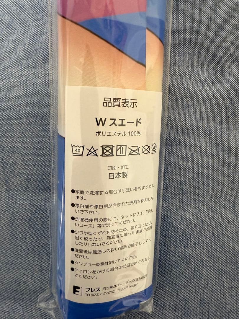 アマカノ2+ ビジュアルファンブック特典 タペストリー5点セット