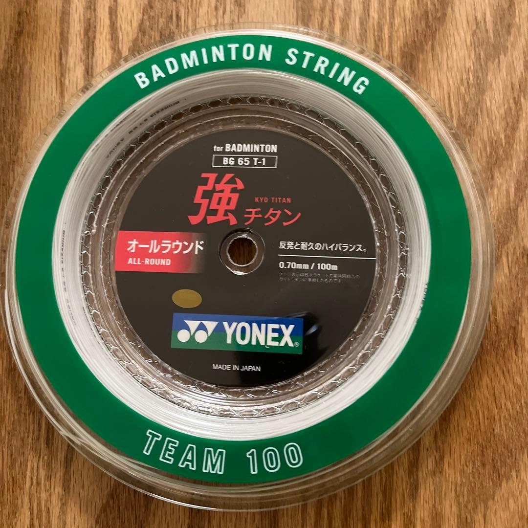 ヨネックス 強チタン YONEX BG65T-1 100m ガットロール