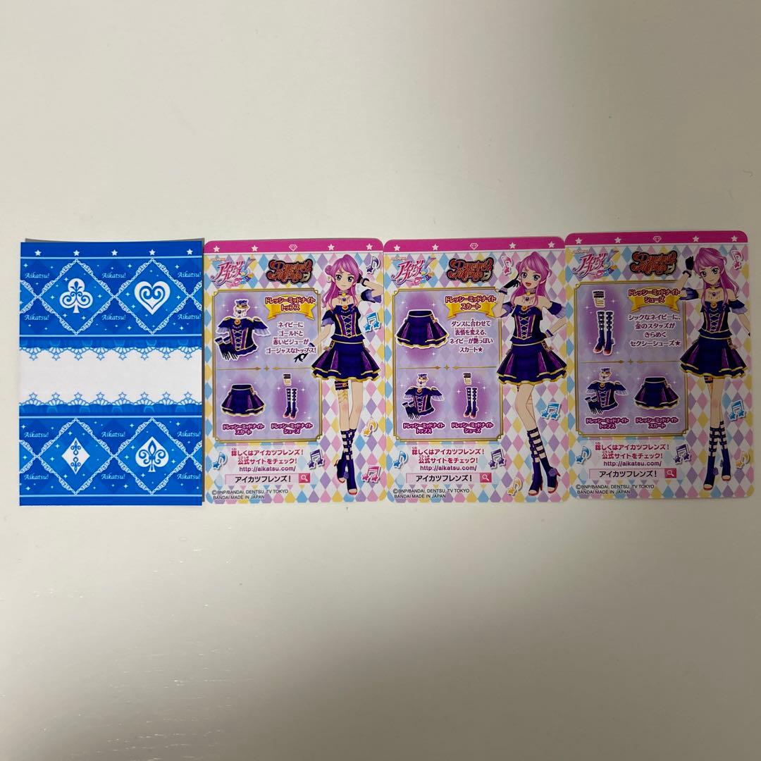 アイカツフレンズ ドレッシーミッドナイト